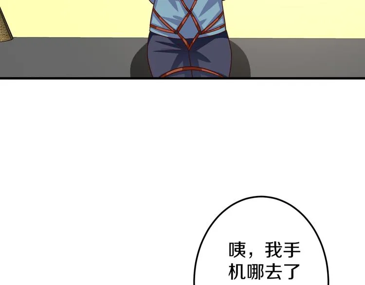 第9话 暴力红娘 第24页