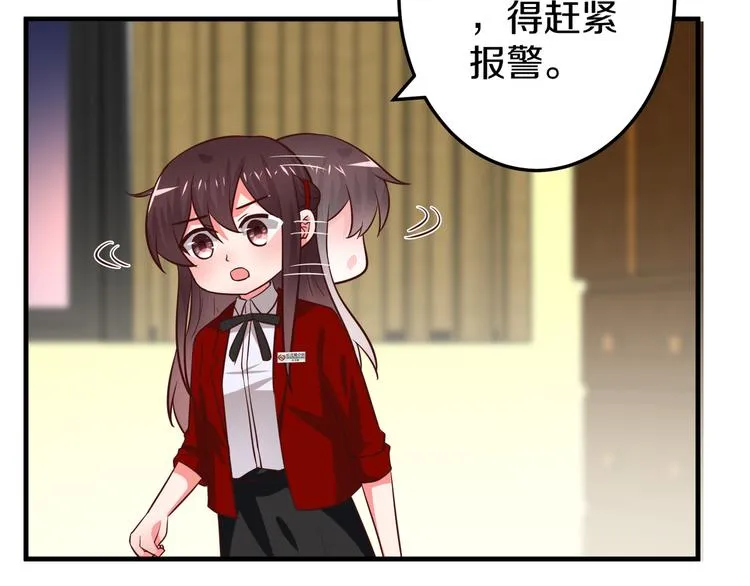 第9话 暴力红娘 第25页
