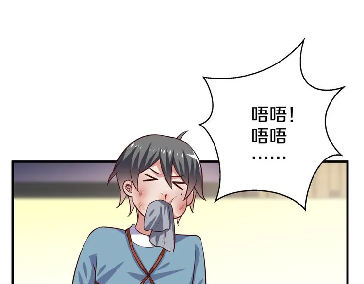 第9话 暴力红娘 第26页