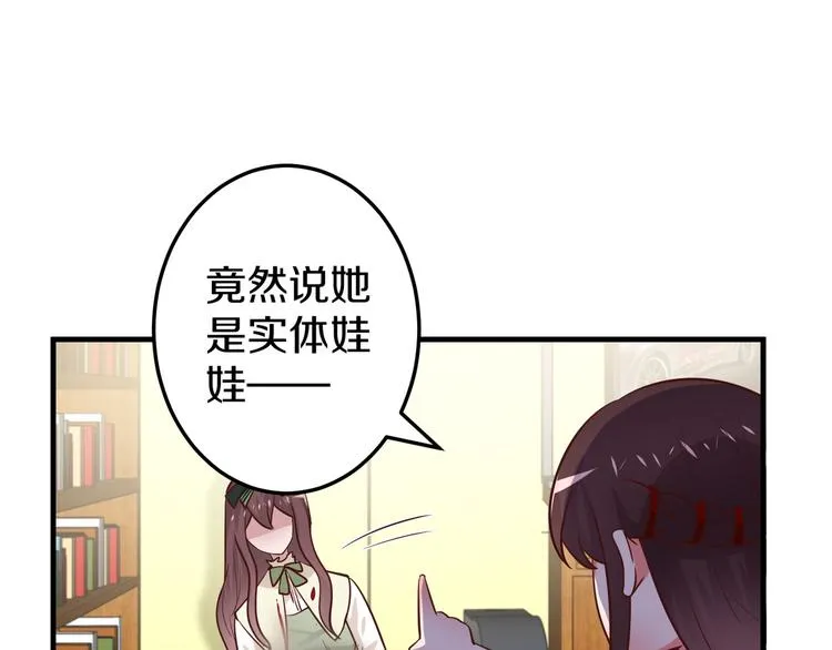 第9话 暴力红娘 第39页
