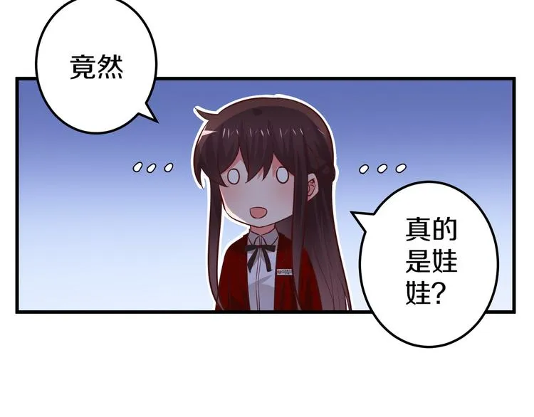 第9话 暴力红娘 第44页