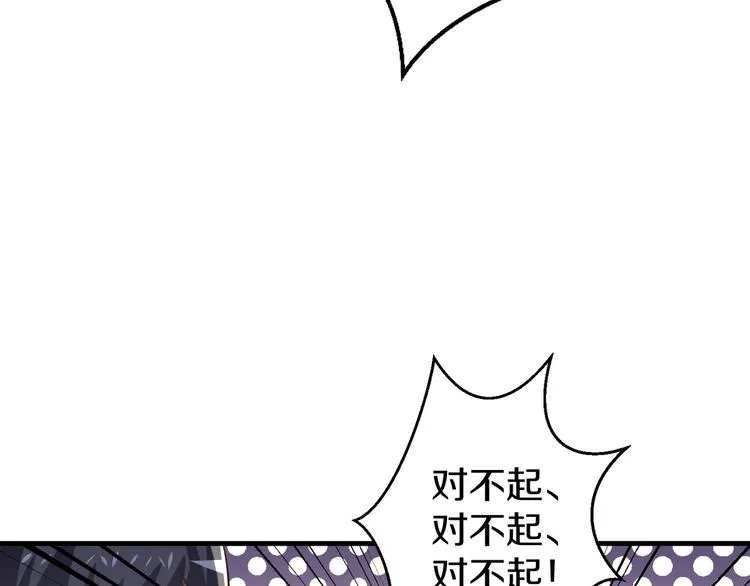 第9话 暴力红娘 第49页