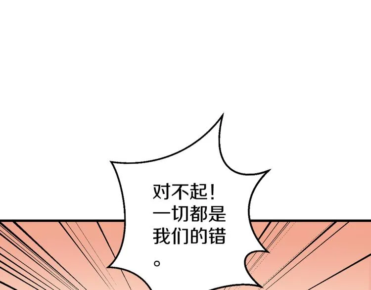 第9话 暴力红娘 第58页