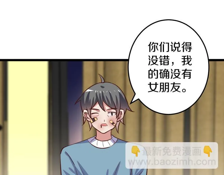 第9话 暴力红娘 第63页