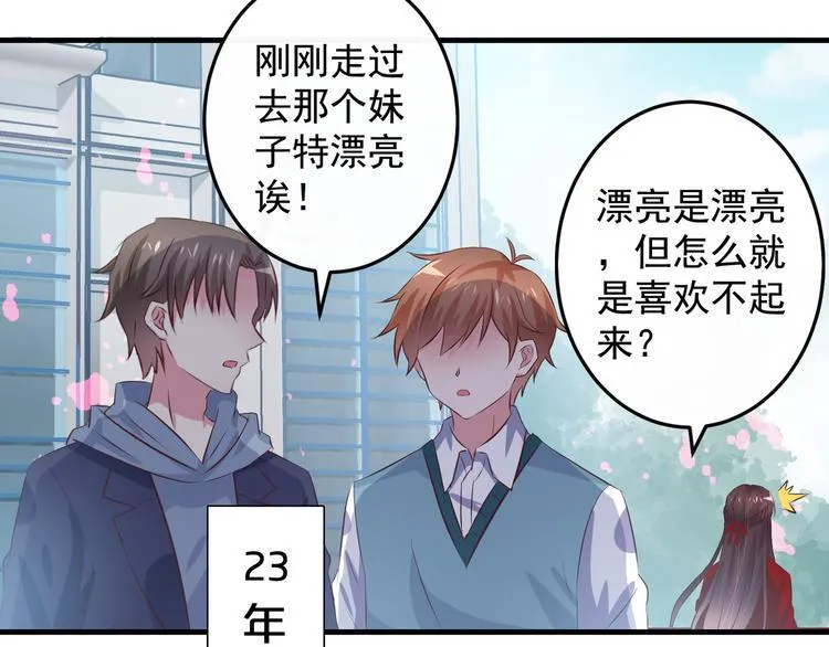 第1话 一千万征婚！？ 第11页