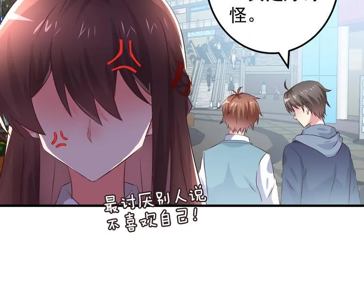 第1话 一千万征婚！？ 第13页