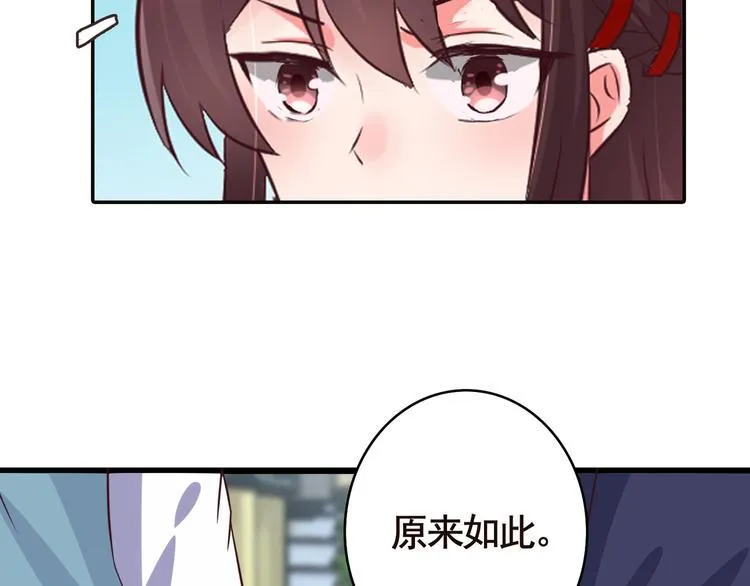 第1话 一千万征婚！？ 第16页