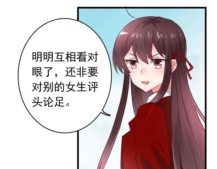 第1话 一千万征婚！？ 第18页
