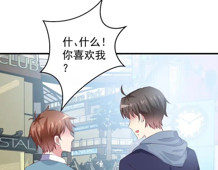 第1话 一千万征婚！？ 第20页