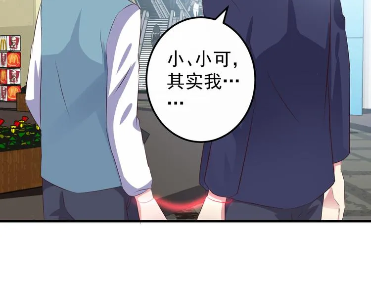 第1话 一千万征婚！？ 第21页