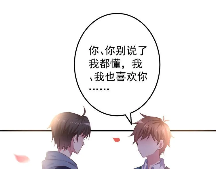 第1话 一千万征婚！？ 第22页