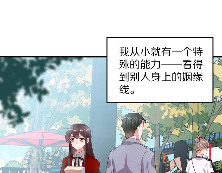 第1话 一千万征婚！？ 第29页
