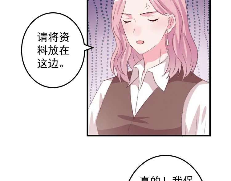 第1话 一千万征婚！？ 第59页