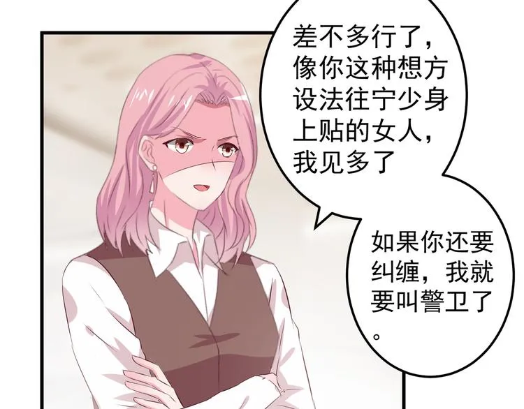 第1话 一千万征婚！？ 第62页