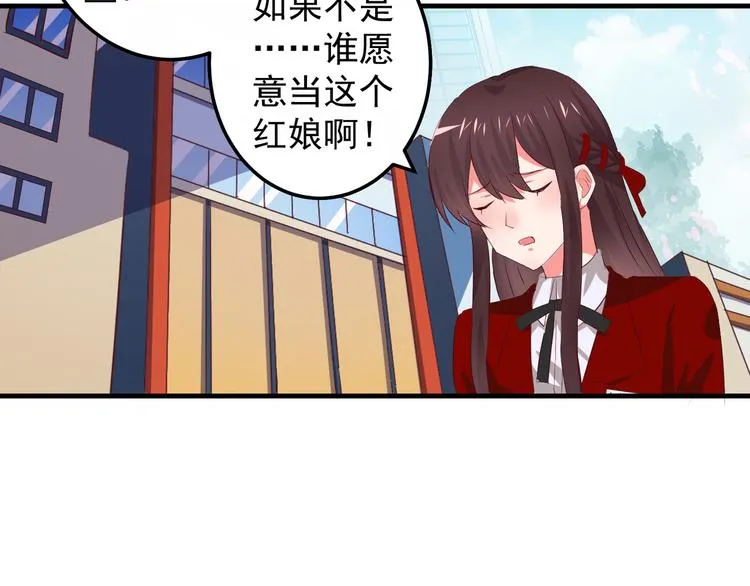 第1话 一千万征婚！？ 第73页