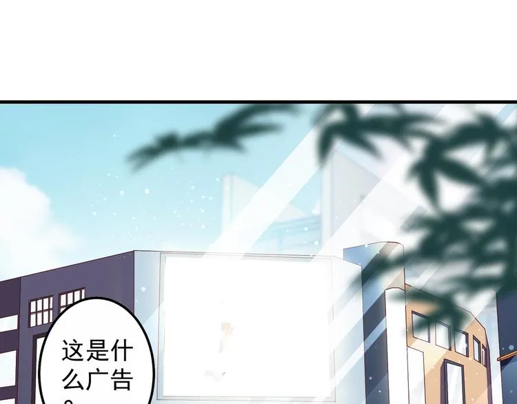 第1话 一千万征婚！？ 第79页