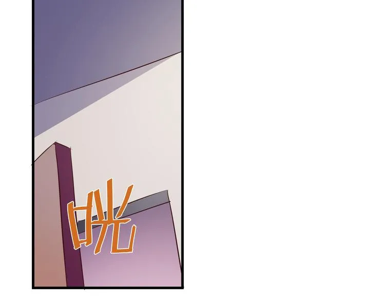 第1话 一千万征婚！？ 第89页