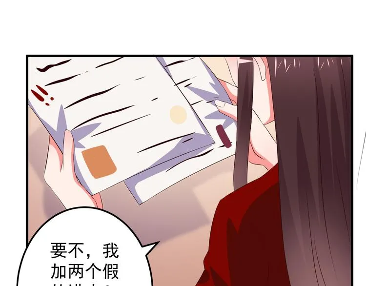 第1话 一千万征婚！？ 第94页