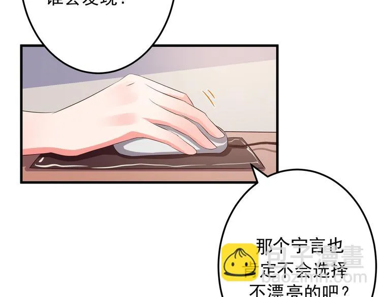 第1话 一千万征婚！？ 第96页