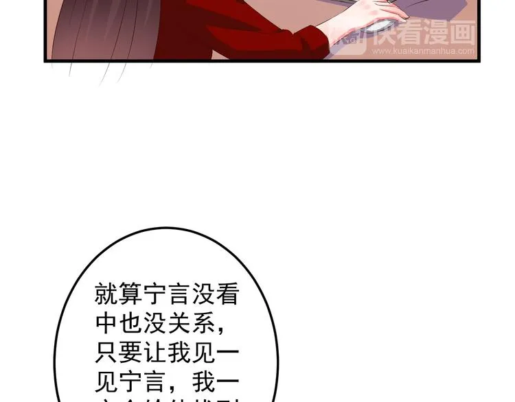 第1话 一千万征婚！？ 第99页
