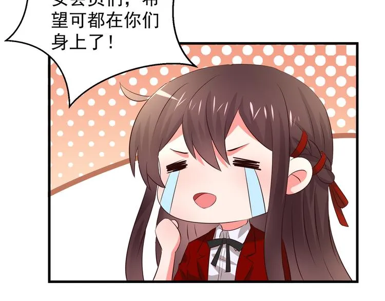 第1话 一千万征婚！？ 第104页