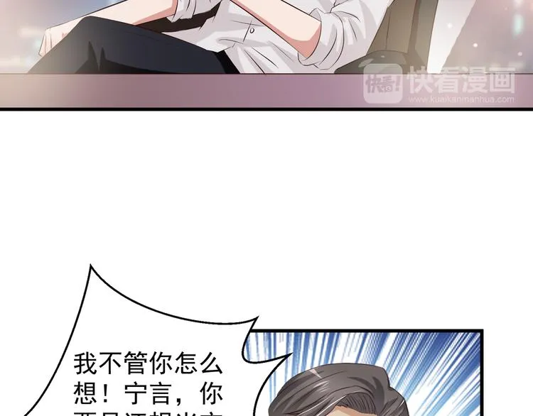 第1话 一千万征婚！？ 第116页