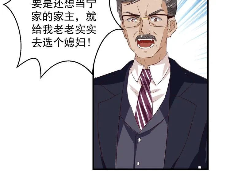 第1话 一千万征婚！？ 第117页