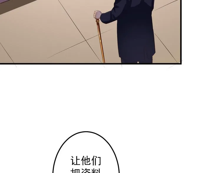 第1话 一千万征婚！？ 第120页