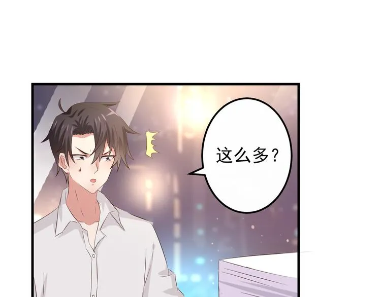 第1话 一千万征婚！？ 第125页