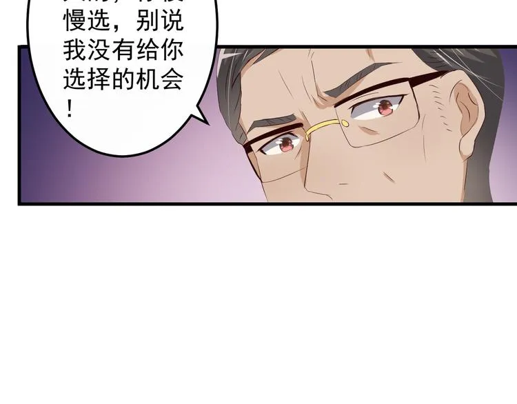 第1话 一千万征婚！？ 第127页