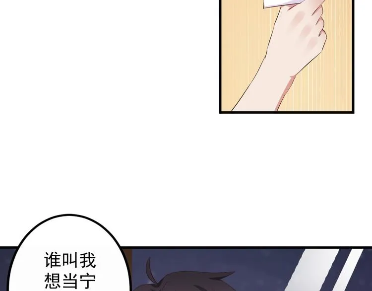 第1话 一千万征婚！？ 第130页