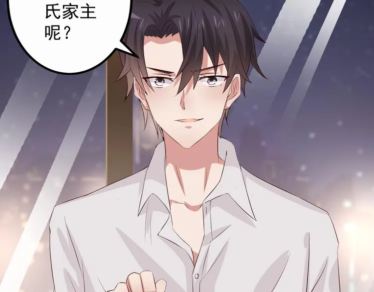 第1话 一千万征婚！？ 第131页