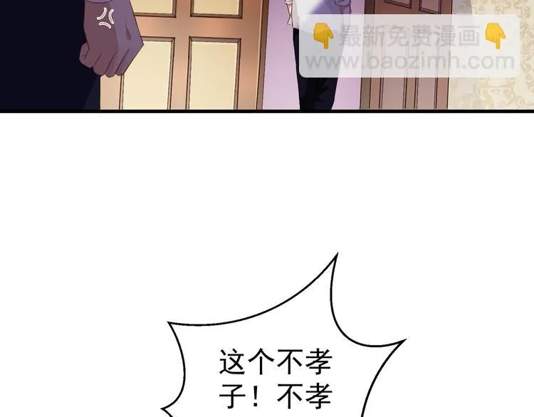 第1话 一千万征婚！？ 第135页