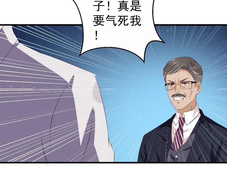 第1话 一千万征婚！？ 第136页