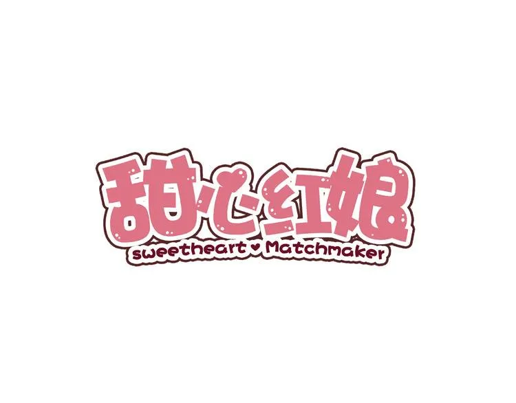 第2话 重逢 第1页