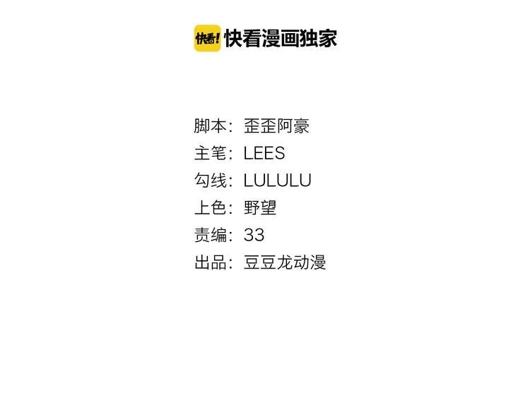 第2话 重逢 第2页