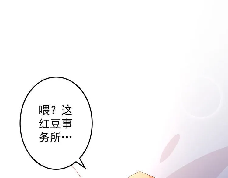 第2话 重逢 第5页