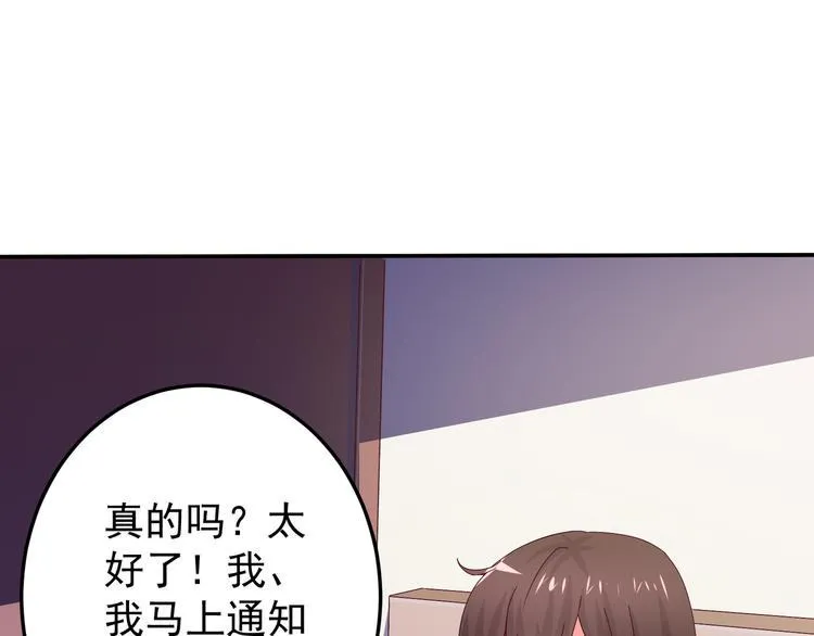 第2话 重逢 第8页