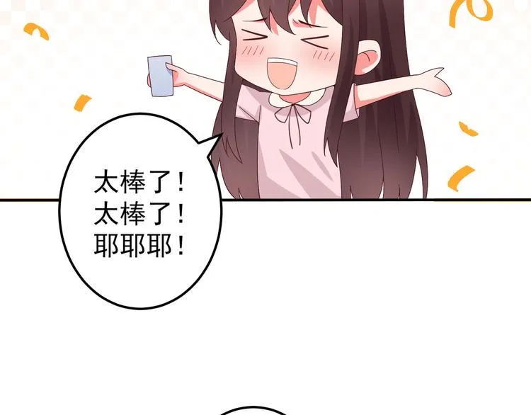第2话 重逢 第11页
