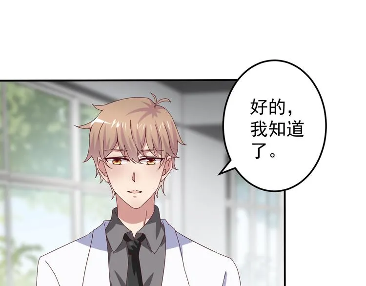 第2话 重逢 第21页