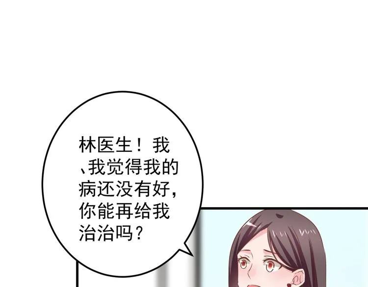 第2话 重逢 第30页