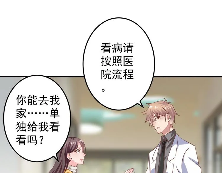 第2话 重逢 第32页
