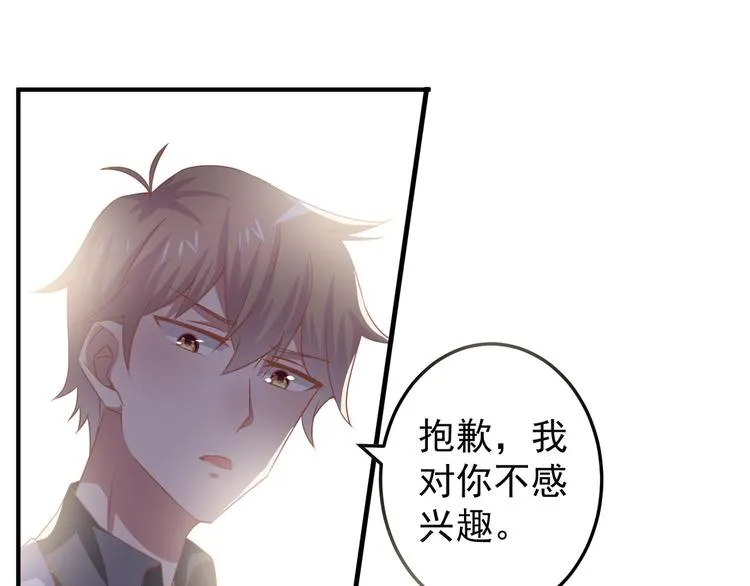 第2话 重逢 第34页