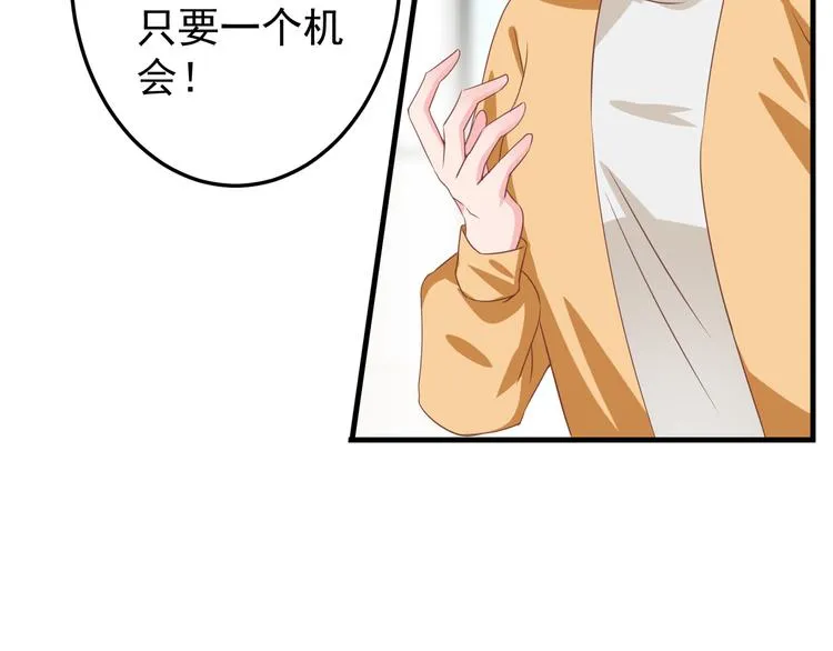 第2话 重逢 第36页