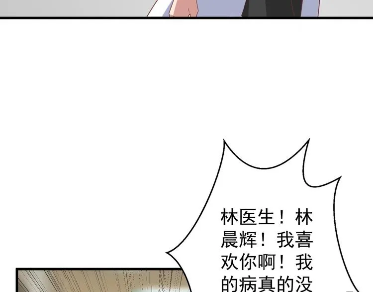 第2话 重逢 第39页