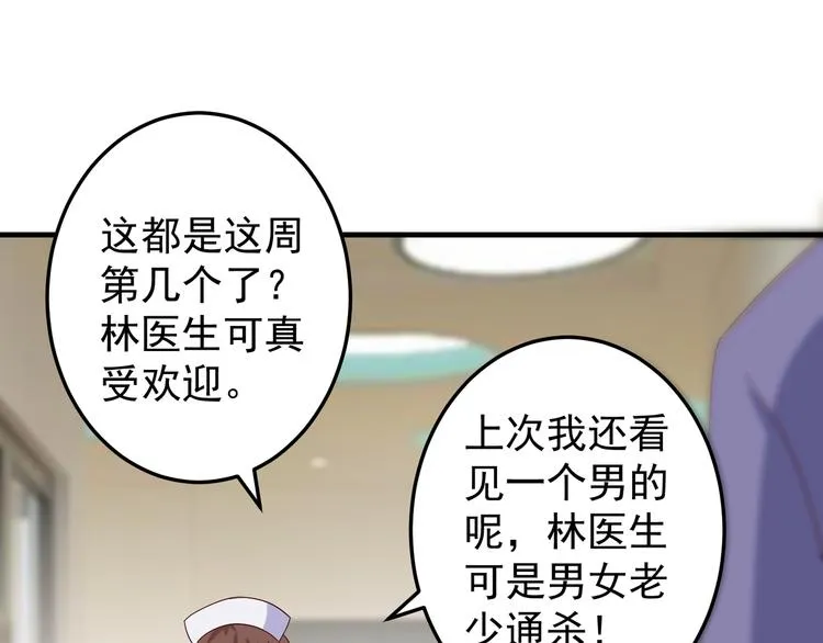 第2话 重逢 第42页