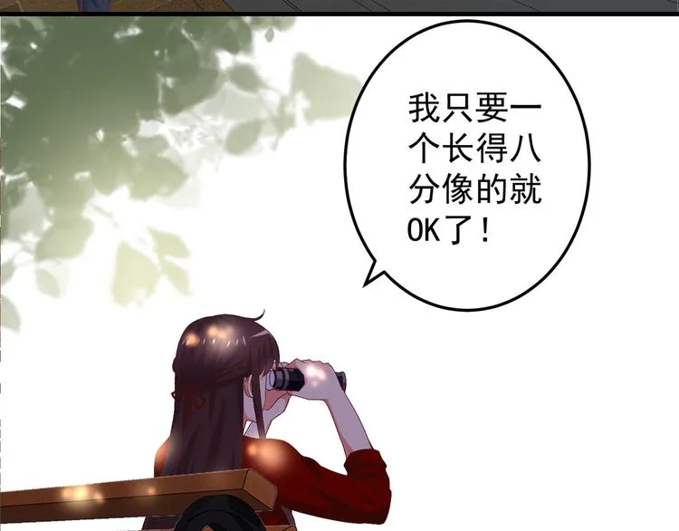 第2话 重逢 第51页