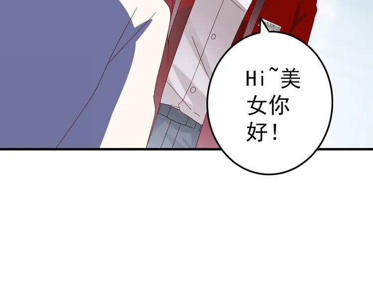 第2话 重逢 第57页