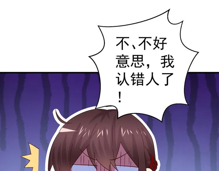 第2话 重逢 第59页
