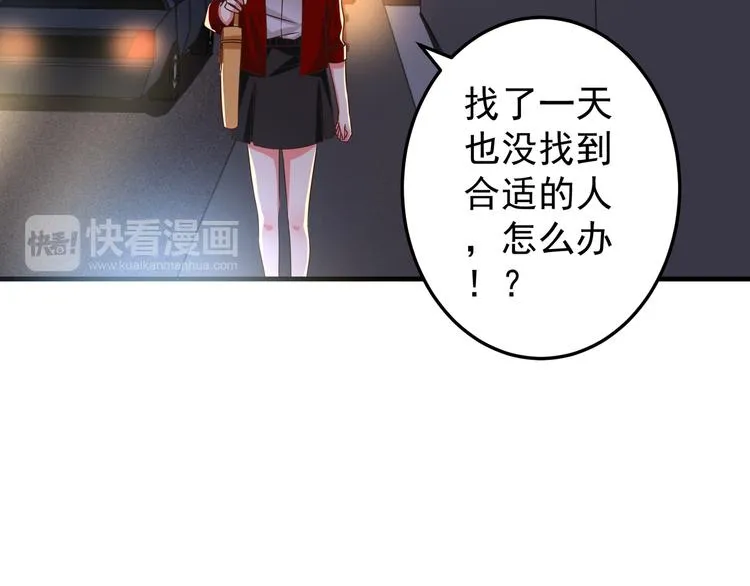 第2话 重逢 第62页